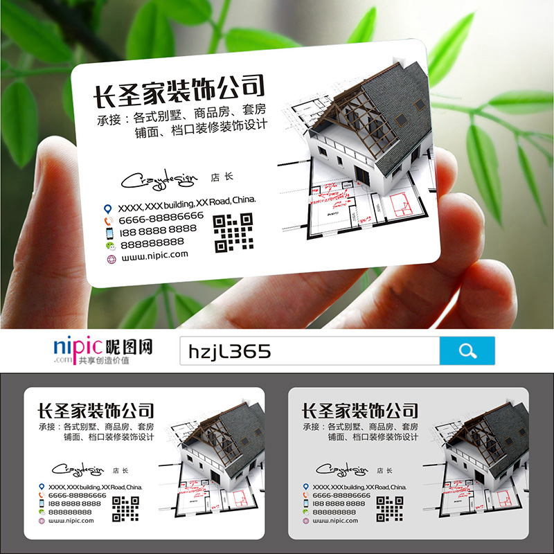 装修装饰室内设计建筑工程房地产家具灯饰瓷砖名片设计zh00046名片