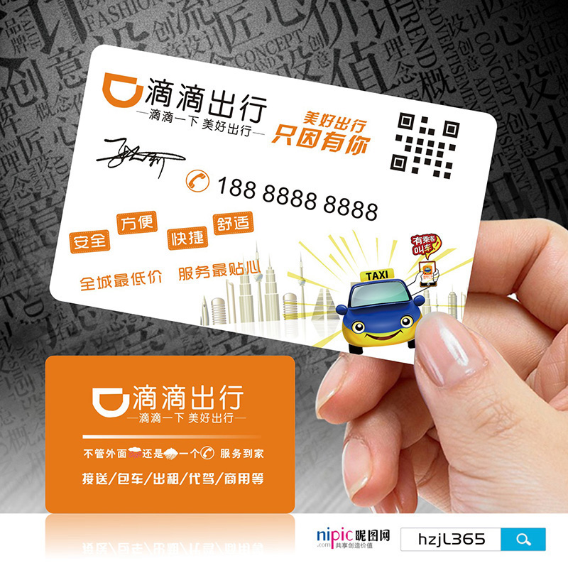 汽车驾校维修出租教练滴滴代驾汽修4s店汽车维修名片设计定制做sr