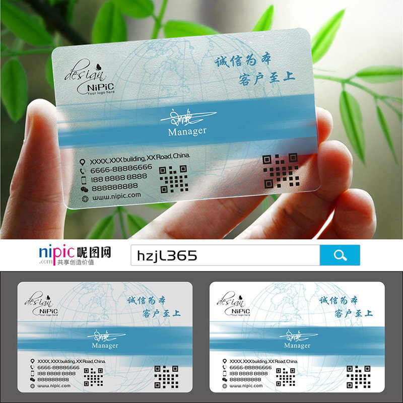 pvc商务公司企业二维个性创意双面名片设计制作名片