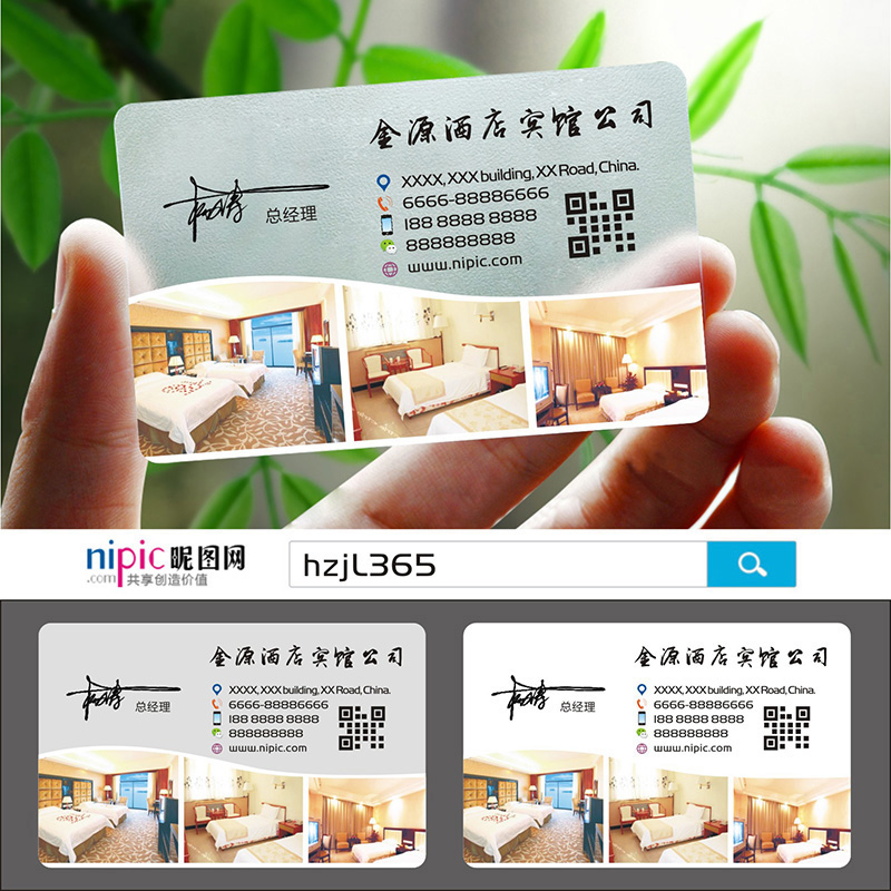 酒店宾馆商务饭店客栈餐饮旅馆订房卡名名片设计名片