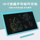 充电液晶电子儿童手写板宝宝家用涂鸦绘画板学生学习大尺寸光能板