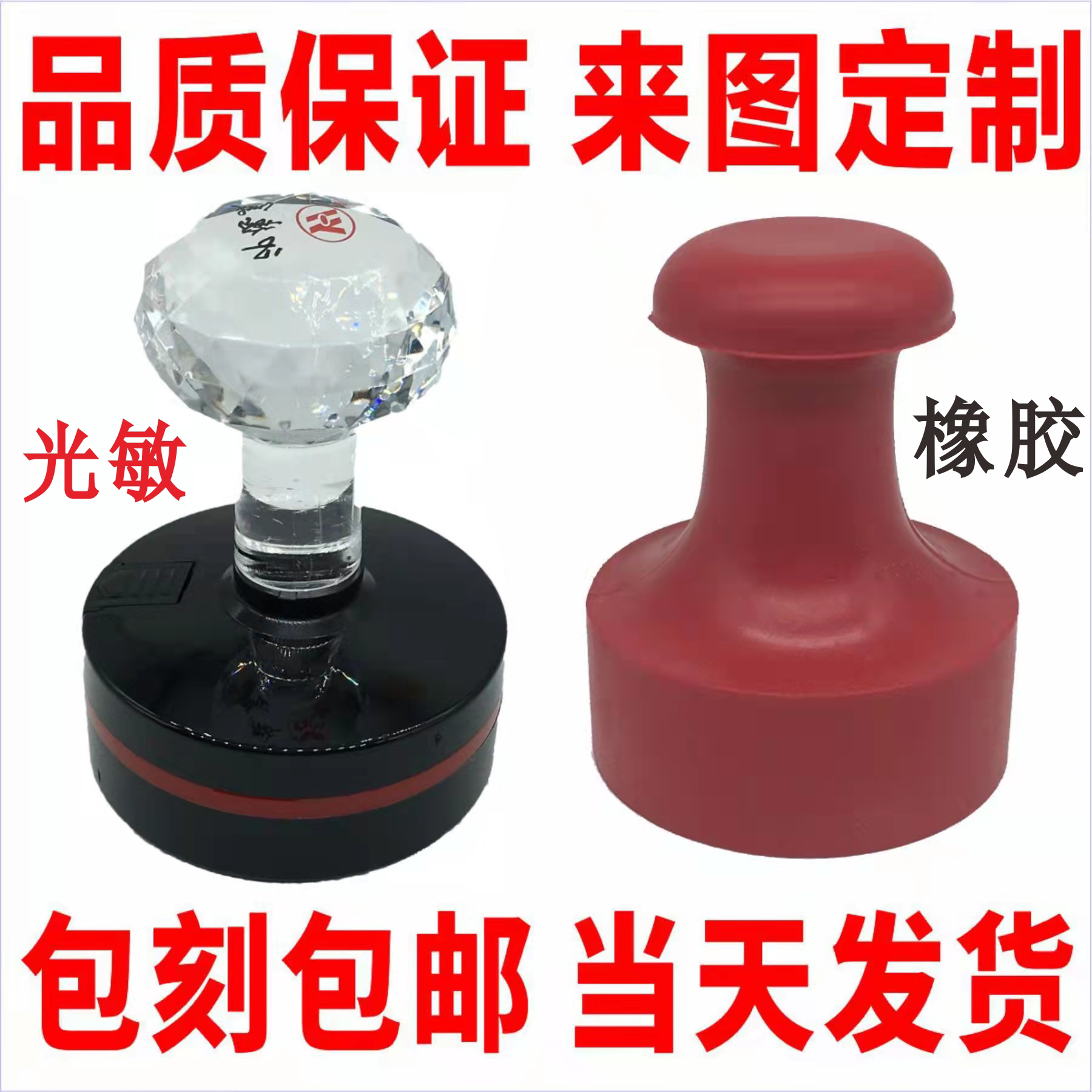 单位_刻章印章刻字印章专业定刻椭圆长方形章竣工图章盖章光敏原子章