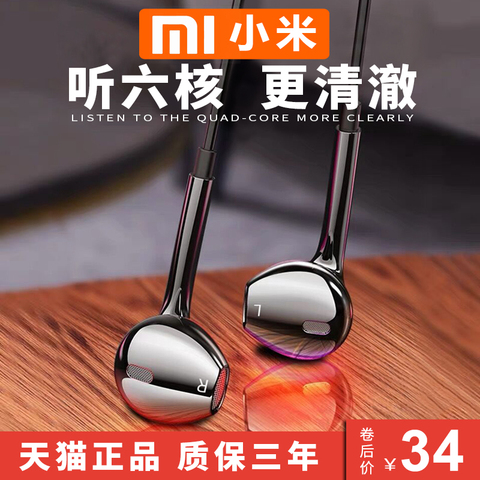小米耳机原装正品红米Note8 K30 K20Pro CC9e 7黑鲨手机入耳式重低音炮电竞游戏全民K歌通用吃鸡降噪原配耳塞
