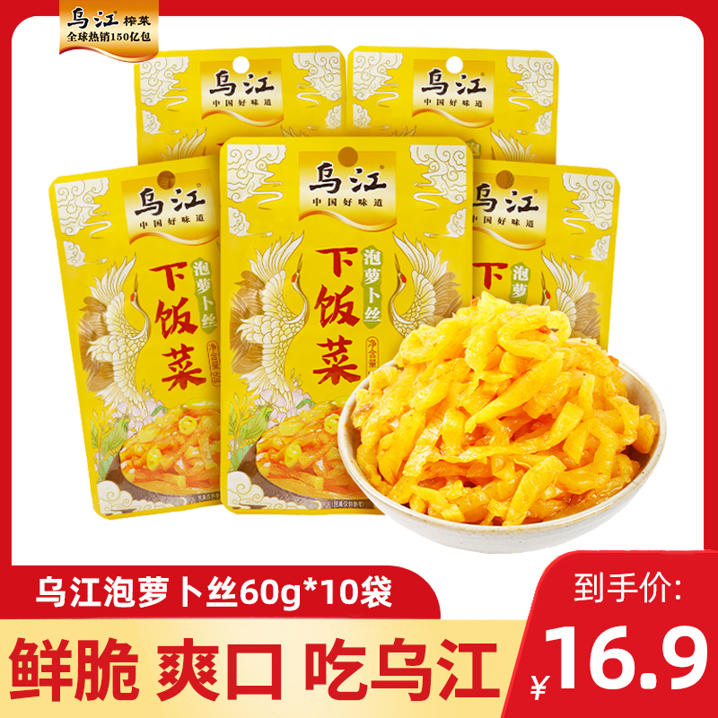 正宗乌江泡萝卜丝60g*10袋涪陵