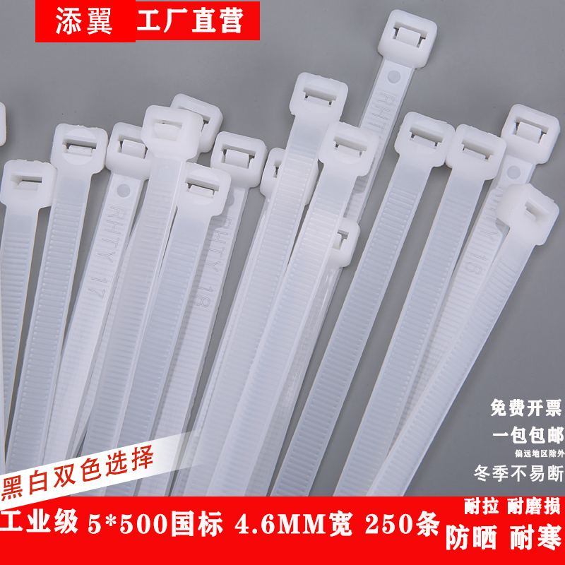 自锁式尼龙扎带5500mm国标黑色包邮250条塑料卡扣捆绑扎线半米长