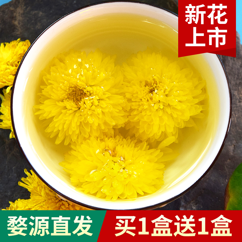 婺源皇菊曉起菊花茶江西特産壹朵壹杯小包裝金色貢菊絲狀幹黃菊在類目 茶, 代用/花草/水果/再加工茶, 代用/花草茶中 - 來自Buy2taobao.com提供專業的淘寶代購服務