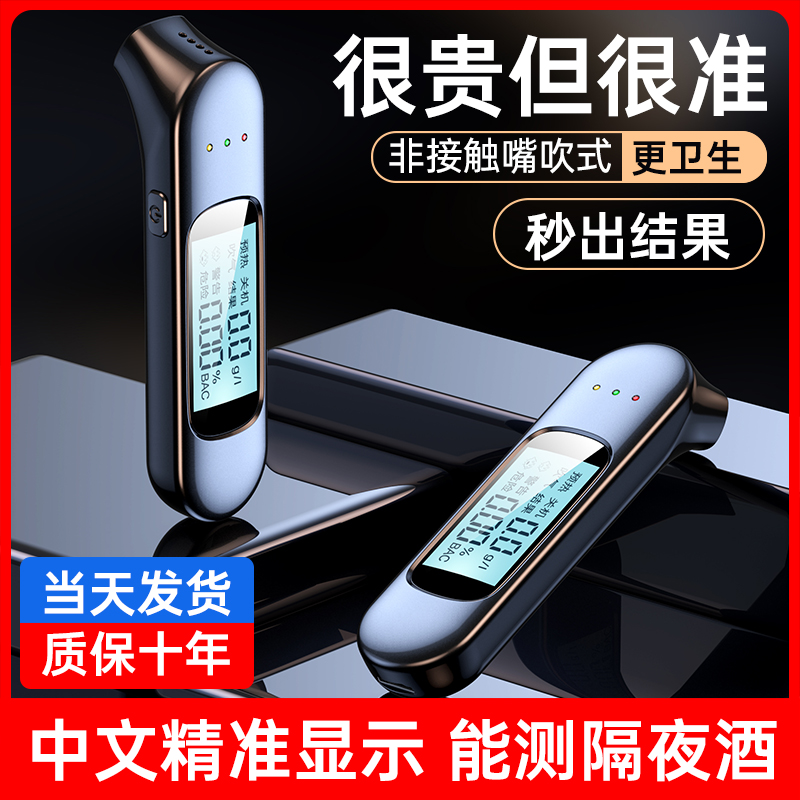 酒精测试仪吹气式家用测酒驾检测仪查酒驾专用吹酒器测量高精度呼|msdalam kategori kereta/artikel/Fitting/Refit, Auto aksesori/dalam Barang Kemas, Memandu barang-barang peribadi, alcohol Tester - dari Buy2taobao.com untuk memberikan perkhidmatan ejen Taobao profesional membeli