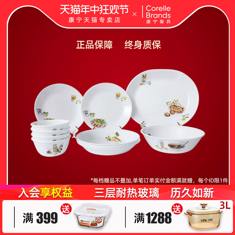 特价清仓史努比联名正品进口康宁餐具10/12件套装快乐厨房碗碟盘