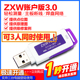 ZXW手机维修图纸 软件狗 点位图 主板 zxw team 一点通3.0账号版