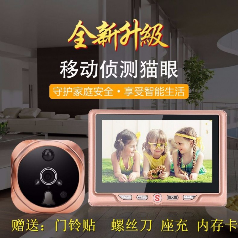 智能可視貓眼家用防盜門無線移動偵測高清電子門鈴夜視監控在類目 電子/電工, 智能家居系統, 可視門鈴中 - 來自Buy2taobao.com提供專業的淘寶代購服務