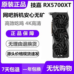 华硕RX580/RX590 8G/RX5600/5700/6500/6700/6800XT台式电脑显卡