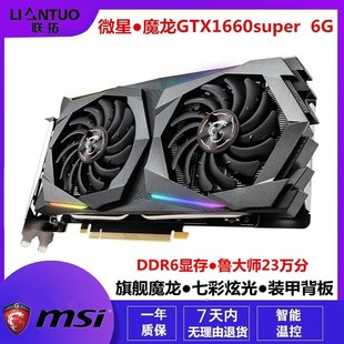 华硕GTX1050Ti/1060/1660Ti/2060S 3G/6G/8G高清特效游戏显卡