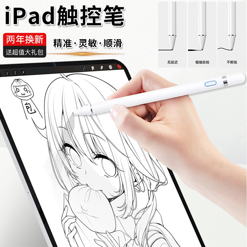 虎克触控笔适用苹果ipad56air21平板a1567手写笔a1566主动式电容笔a
