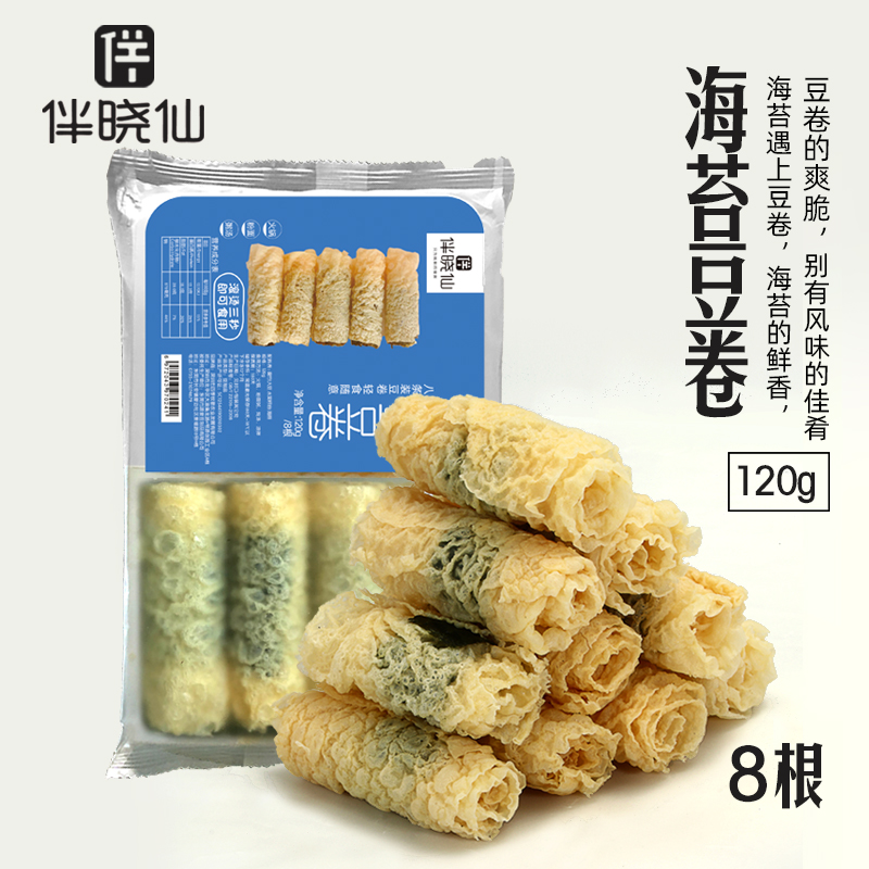 伴晓仙海苔卷火锅食材紫菜卷豆卷螺蛳粉麻辣烫串串香海苔炸响铃|ruв категории зерно риса/север и Юг сухих грузов/приправы, север и Юг сухих грузов/мясо сухих грузов, сухогрузный/родной, другие - от Buy2taobao.com для оказания профессиональной услуги покупки агента Taobao