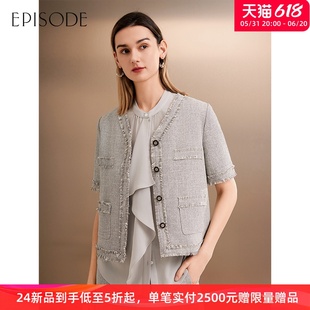 EPISODE24年夏新品流苏边V领设计小香风高级感灰色女士短袖短外套