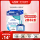 日本进口lion狮王Smile美白滴眼液眼药水隐形眼镜用不含防腐剂