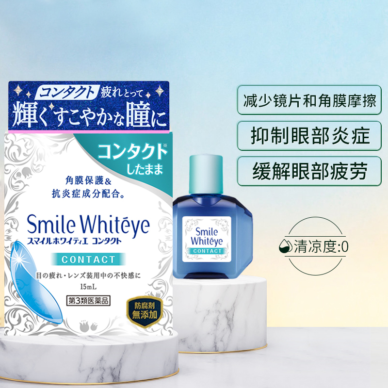 日本进口lion狮王Smile美白