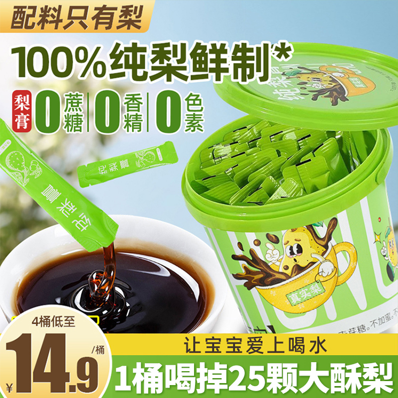 纯梨膏枇杷秋梨膏肺咳润止官方旗舰店