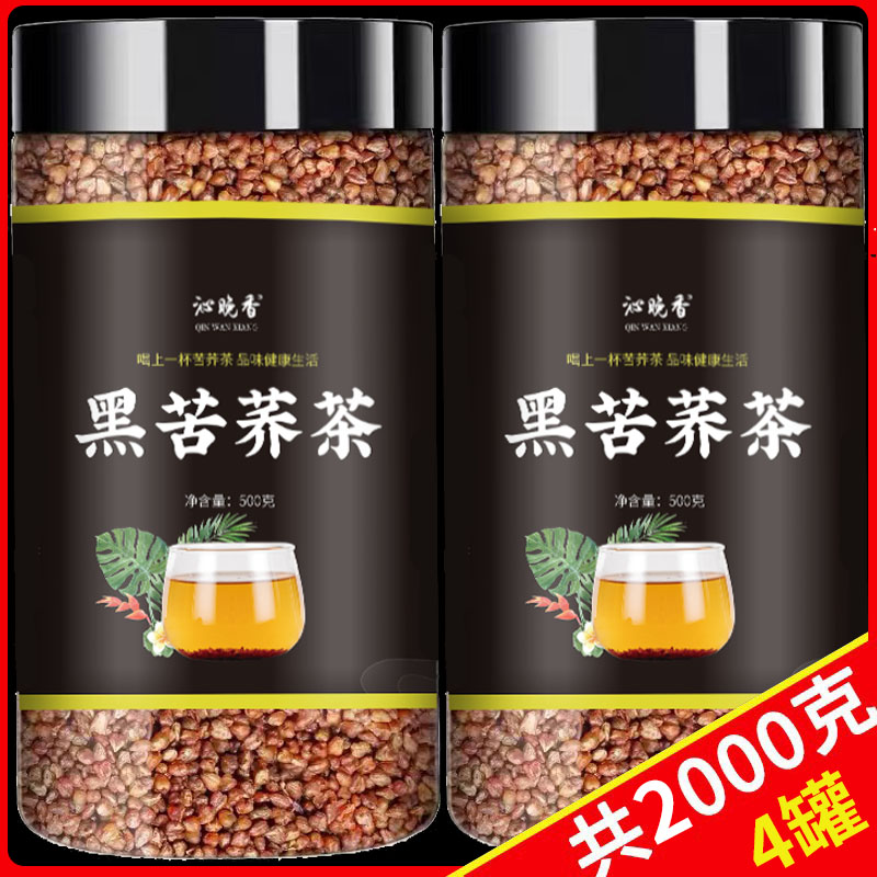 黑苦荞茶荞麦茶大麦茶非特级苦芥茶原味饭店专用供官方旗舰店正品