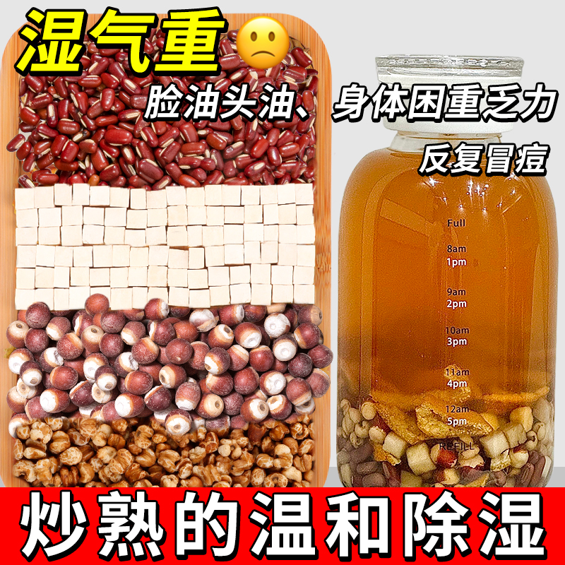 炒熟红豆薏米祛茶湿赤小豆芡实茯苓薏