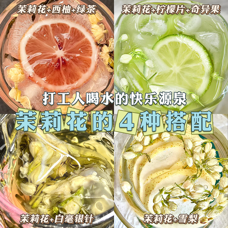 茉莉花茶包雪梨西柚柠檬片水果茶适合