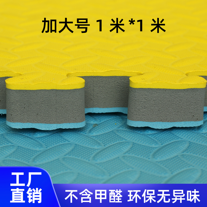 加厚!静音! 跆拳道地垫加厚垫子泡沫地垫专业练跆拳道舞蹈室专用