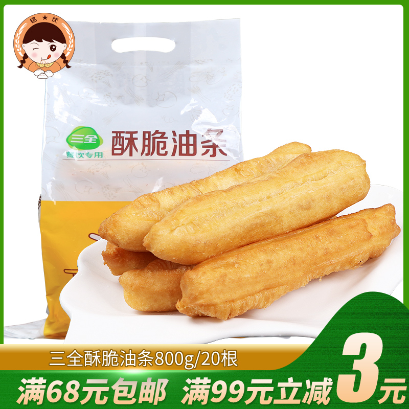 三全800g /20根半成品早餐放心油条 0元优惠券               现价 $
