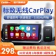 车连易适用于标致308/408/508/2008/4008有线转无线carplay盒子