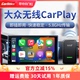 车连易适用大众朗逸CC宝来速腾迈腾途观L有线转无线CarPlay盒子