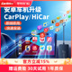 车连易无线carplay盒子安卓导航适用于HiCar车机互联USB车载模块