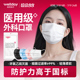 维德医疗医用外科口罩一次性医疗三层正品正规成人儿童口罩独立装