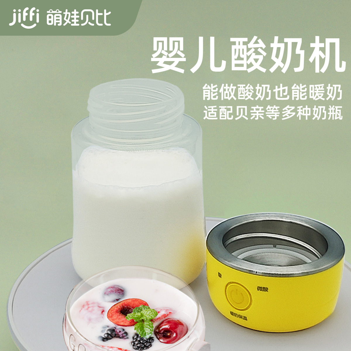 jiffi宝宝迷你酸奶机多功能便携暖奶器随行一人食酸奶杯/奶瓶温奶|ruв категории подгузник/шампунь/вскармливать/тележка кроватью, Другие малыш товаров - от Buy2taobao.com для оказания профессиональной услуги покупки агента Taobao