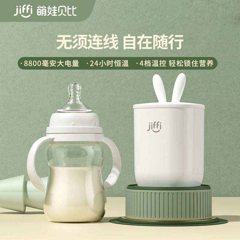 jiffi无水暖奶器便携婴儿热奶器