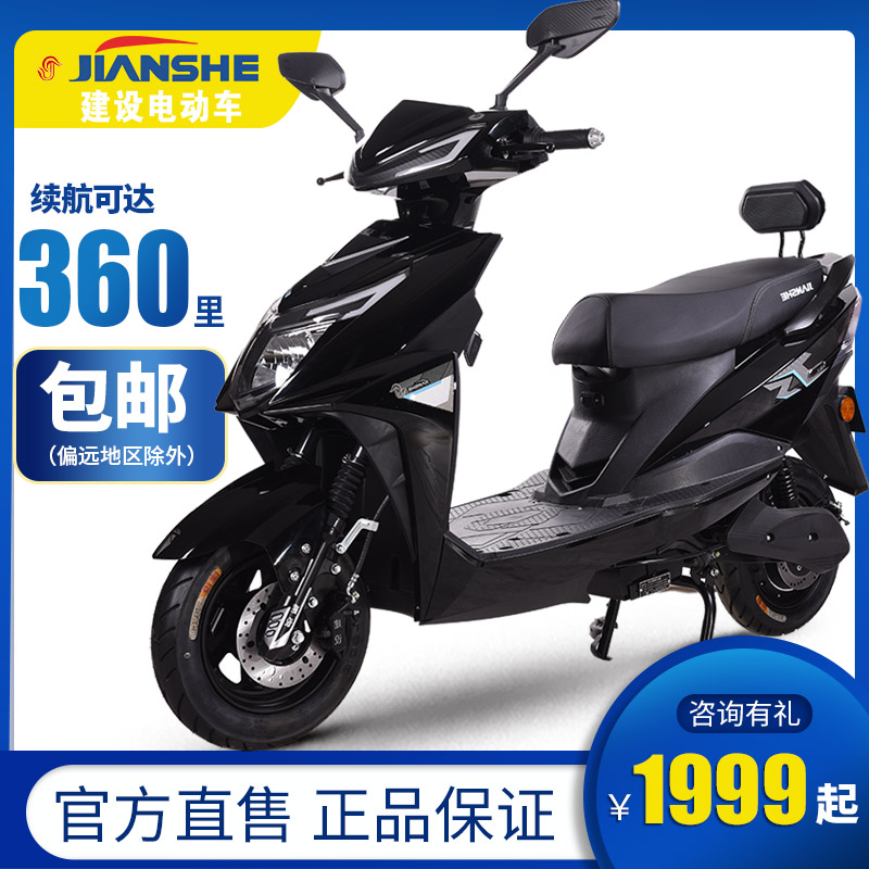 【天猫首发】建设电动车战神60v72v电动摩托车踏板外卖电瓶车电摩在类目 电动车/配件/交通工具, 电动车整车, 电动摩托车中 - 来自Buy2taobao.com提供专业的淘宝代购服务