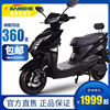 【天猫首发】建设电动车战神60v72v电动摩托车踏板外卖电瓶车电摩 【天猫首发】建设电动车战神60v72v电动摩托车踏板外卖电瓶车电摩