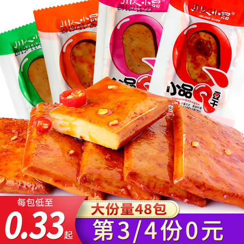 手磨豆干48包小吃多口味零食香辣烧烤味散装小包装休闲食品豆腐干