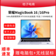 荣耀笔记本MagicBook X16Pro锐龙版轻薄学生独显游戏商务办公电脑