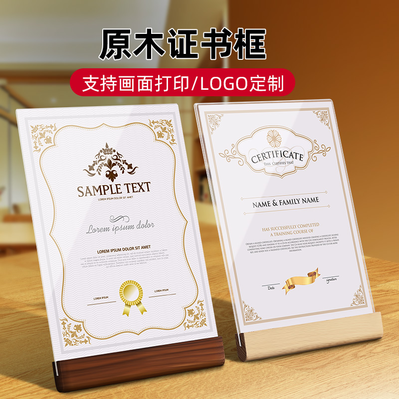 荣誉证书框亚克力授权书奖状裱框架实木A4透明水晶玻璃相框摆台结业证捐赠股权颁奖专利封套任命聘书打印定做在类目 电子词典/电纸书/文化用品, 纸张本册, 奖状/证书中 - 来自Buy2taobao.com提供专业的淘宝代购服务