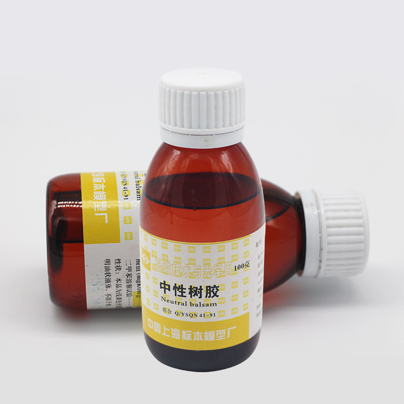 中性树胶 显微镜用 fmp 病理封片胶 每瓶100g