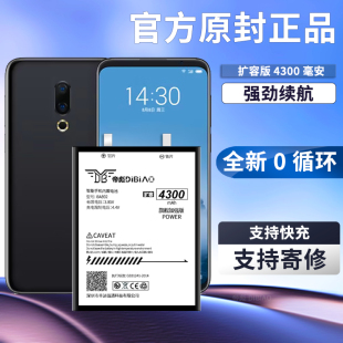 帝彪适用魅族16thplus电池BA892魔改大容量MEIZU 16plus更换内置