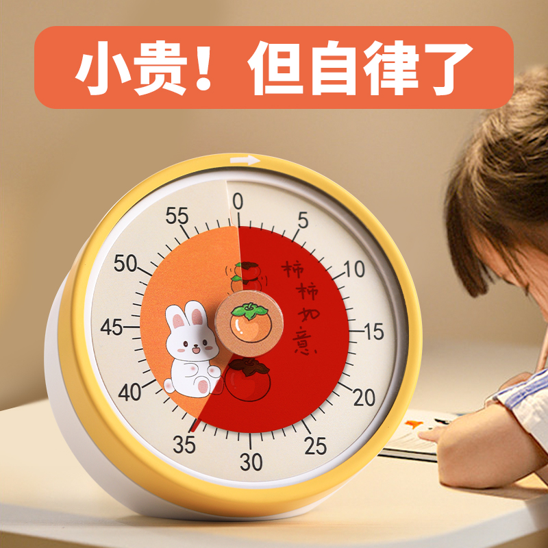 计时器儿童专用学习提醒写作业记时间