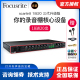 Focusrite/福克斯特 18i20三代专业录音棚声卡多通道录音编曲声卡