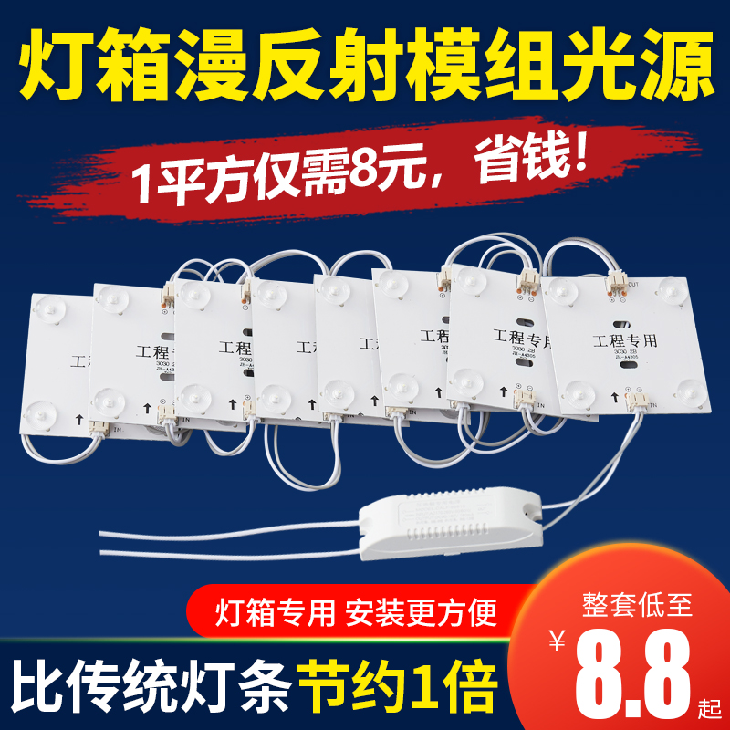 LED漫反射灯条区块灯广告灯箱灯带