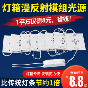 LED漫反射灯条区块灯广告灯箱灯带条220V软膜天花led模组光源模块