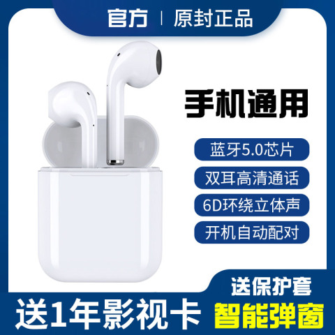 无线蓝牙耳机双耳迷你入耳式挂耳式跑步运动入耳式隐形耳塞式开车适用苹果8iPhoneX华为vivo小米oppo手机通用