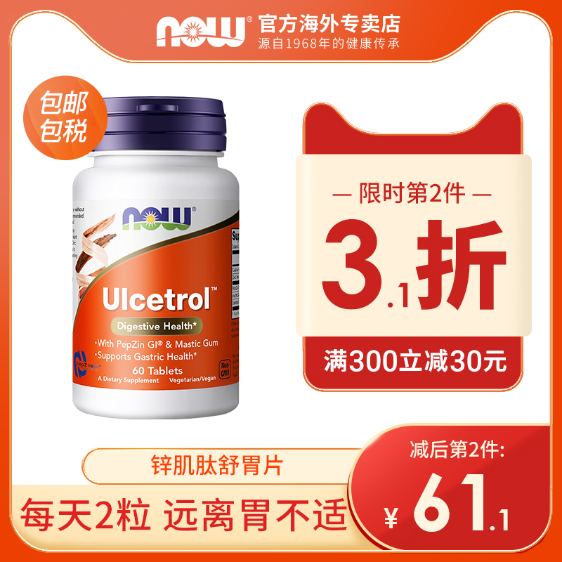 nowfoods U.S.A Original import Carnosine Healthy stomach Health products Mucosa 60 Renooin the Health Food/Dietary supplements , Dietary supplements , Bacteria/Mushroom/Microbial fermentation , Probiotics category - from Buy2taobao.com to provide professional Taobao agent buy service