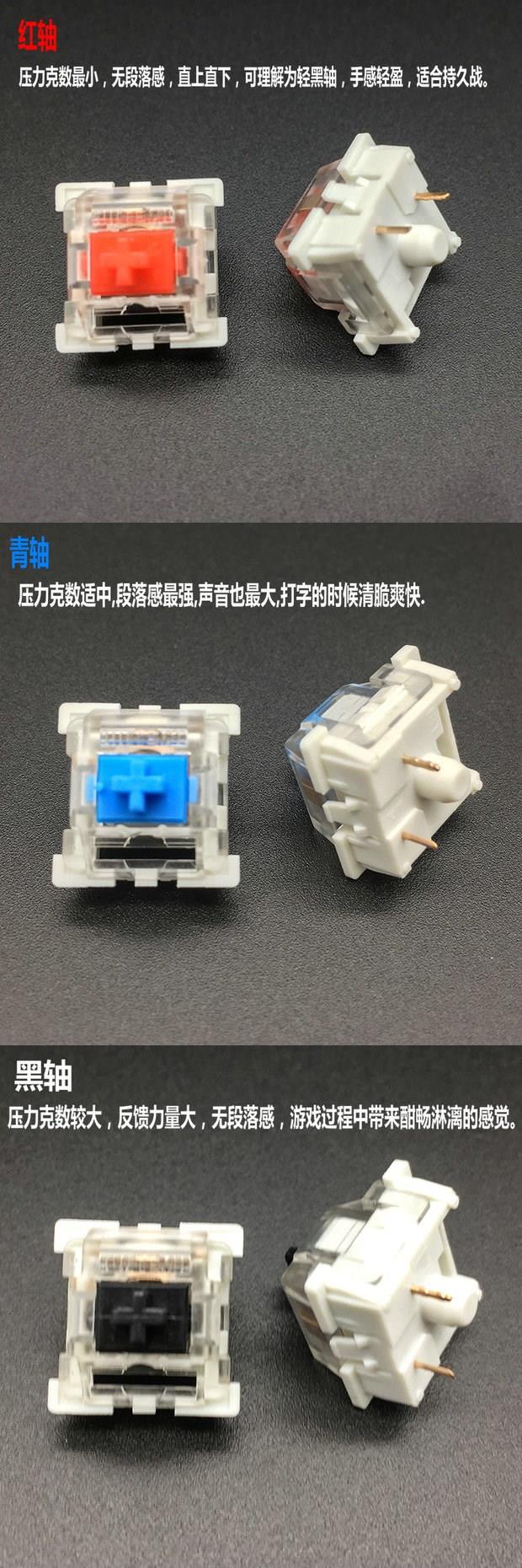 自主換軸 10個包郵 紅軸 黑軸 青軸 手動機械鍵盤軸體開關 茶在類目 電腦硬件/顯示器/電腦周邊, 鍵盤中 - 來自Buy2taobao.com提供專業的淘寶代購服務