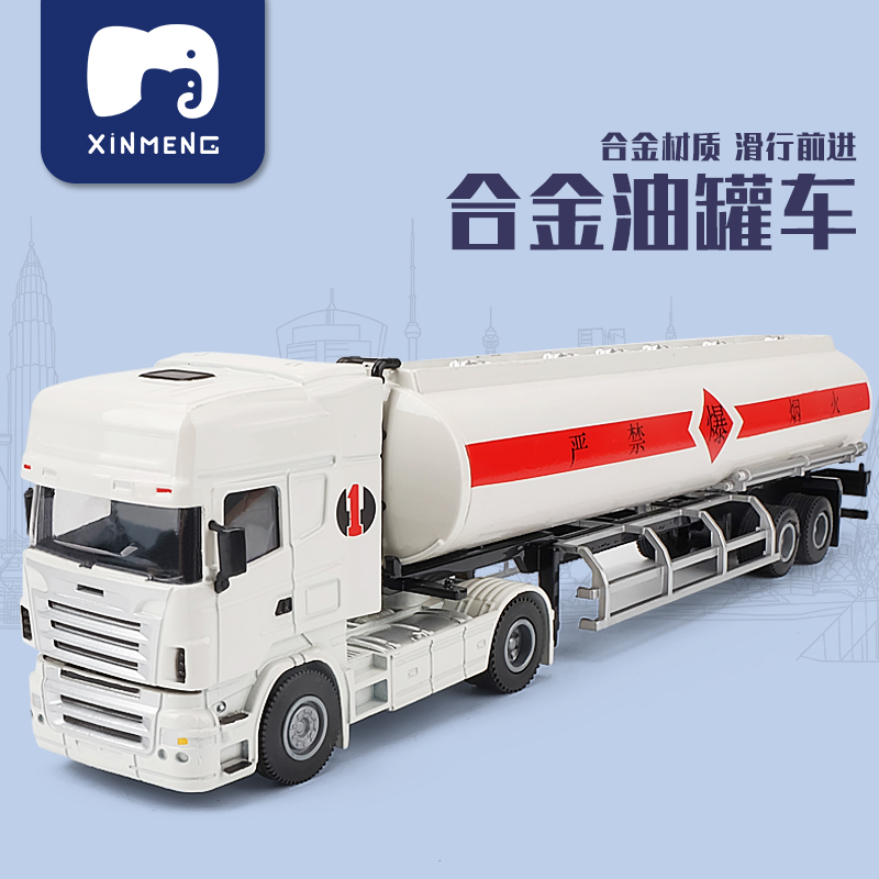 大号150合金油罐车玩具运输车仿真工程车汽车模型儿童男孩玩具车