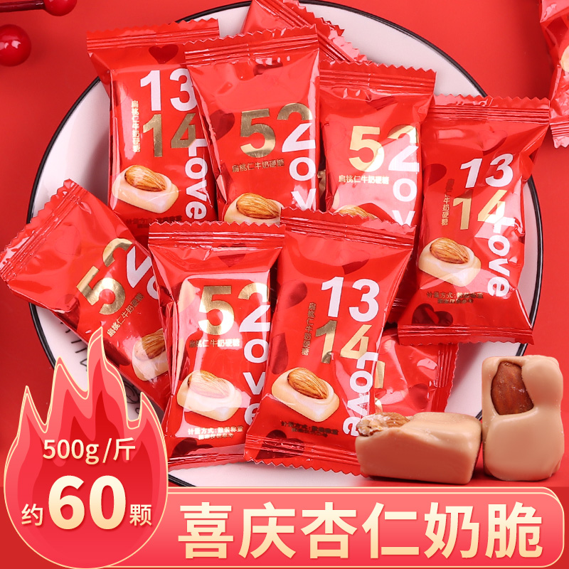 贵夫人果仁奶脆糖网红糖果散装500g结婚婚礼喜糖订婚喜糖果批发在类目 零食/坚果/特产, 糖果零食/果冻/布丁, 糖果中 - 来自Buy2taobao.com提供专业的淘宝代购服务