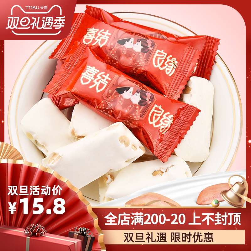 手工花生牛轧糖500g49颗牛扎糖告白结婚喜糖果散装礼包批发在类目 零食/坚果/特产, 糖果零食/果冻/布丁, 糖果中 - 来自Buy2taobao.com提供专业的淘宝代购服务